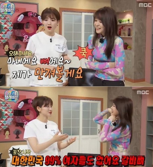 사진. MBC 마이 리틀 텔레비전 캡처