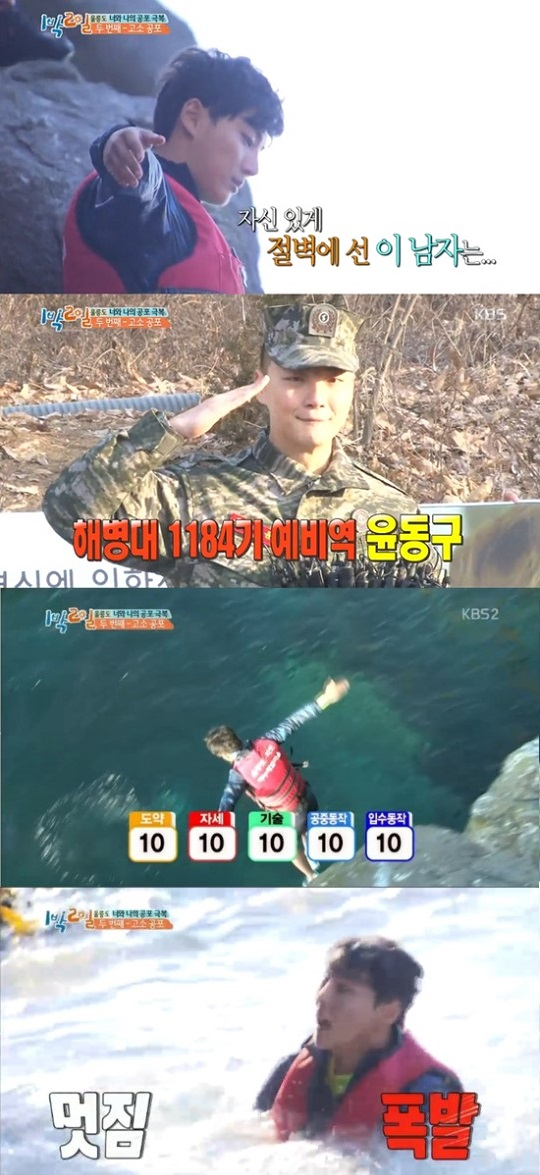 사진. KBS 1박2일 캡처