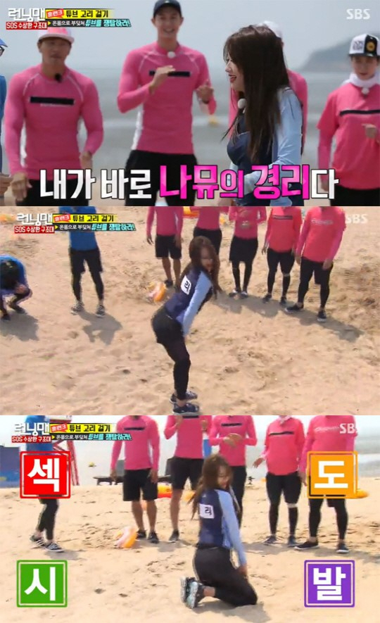 사진. SBS 런닝맨 캡처
