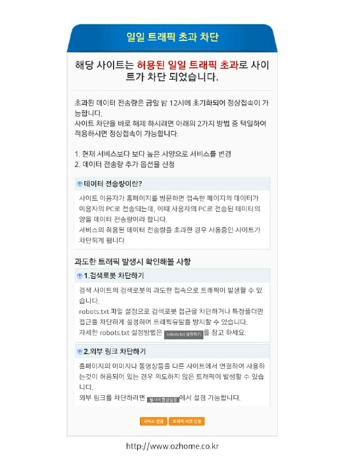 사진. J＆K엔터테인먼트 홈페이지 화면 캡처
