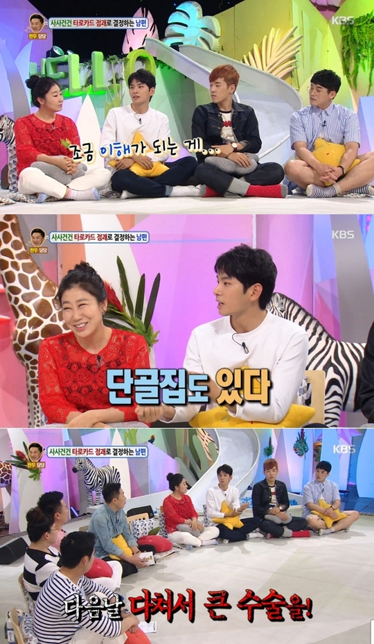 사진. KBS 안녕하세요 캡처