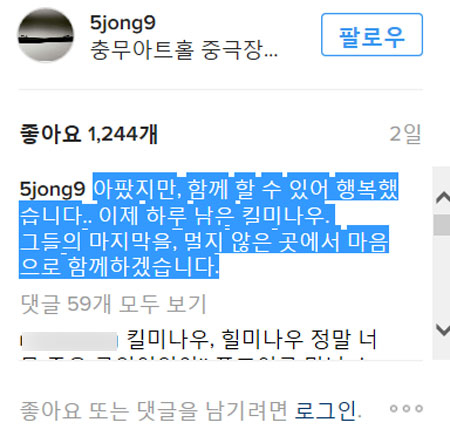 사진. 오종혁 인스타그램