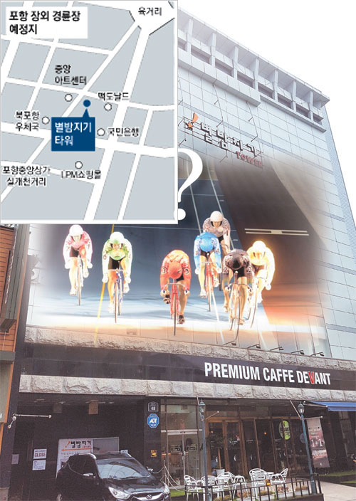 장외 경륜장 유치가 추진되고 있는 포항 중앙상가 내 \
