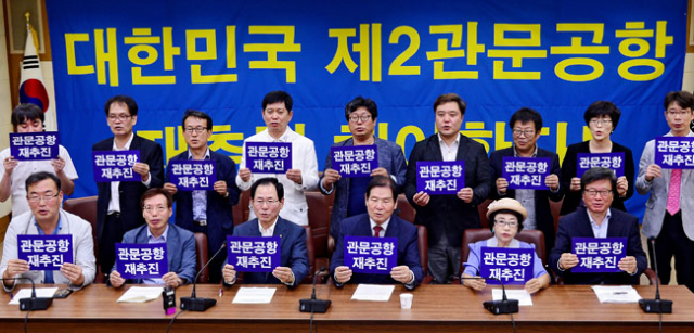 대구경북지방분권협의회 등 6개 지방분권 단체가 5일 오후 대구시의회에서 기자회견을 열고 대한민국 제2관문공항 재추진을 촉구하고 있다. 김영진 기자 kyjmaeil@msnet.co.kr