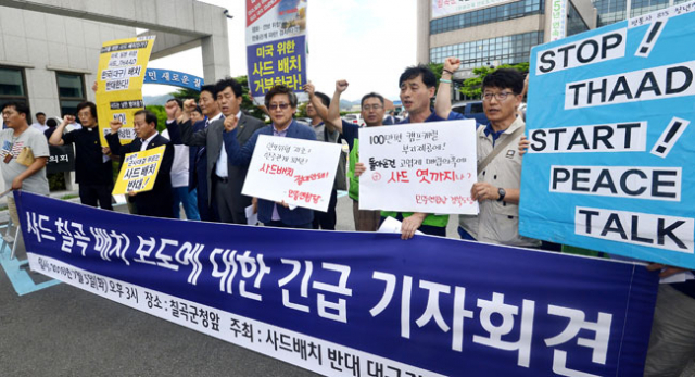 5일 경북 칠곡군청 앞에서 사드 배치 반대 대구경북대책위원회 소속 회원들이 
