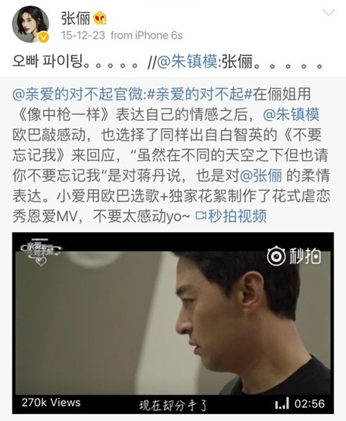 사진. 장리 웨이보 캡처