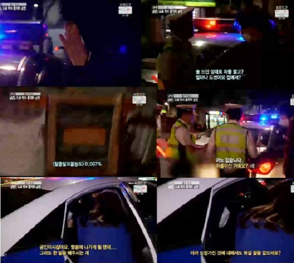 사진. KBS 추적 60분 캡처
