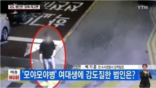 사진. YTN 캡처