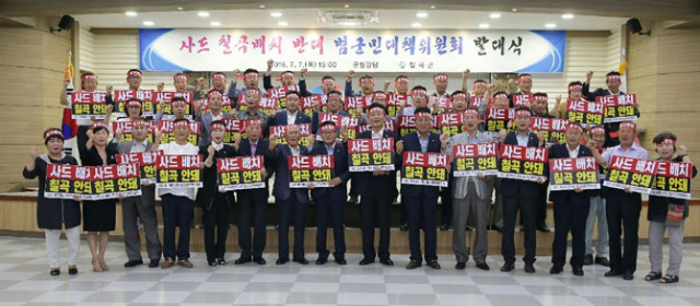 사드 칠곡배치 반대 범군민대책위원회 위원들이 사드 배치를 반대하는 피켓을 들고 구호를 외치고 있다. 칠곡군 제공