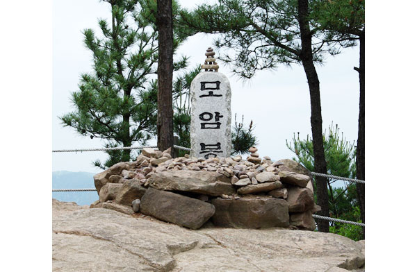 모암봉 정상석.