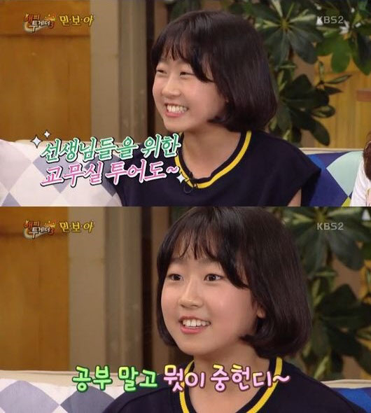 사진. KBS 해피투게더 캡처