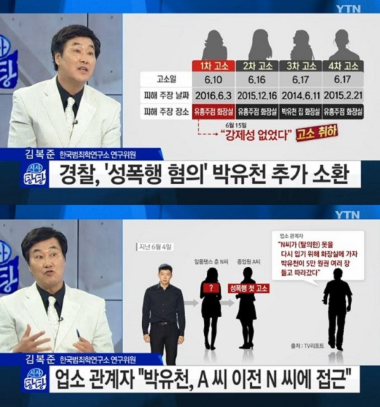 사진. YTN 시사탕탕 캡처