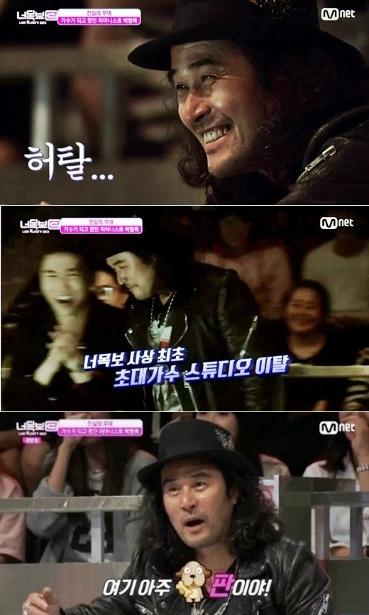 사진. Mnet 너의 목소리가 보여3 캡처