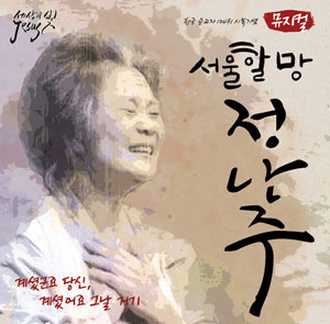 뮤지컬 