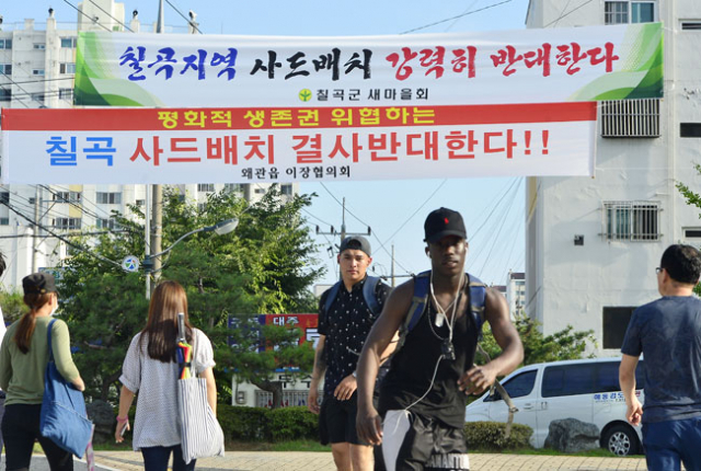 미국의 고고도 미사일방어체계인 사드(THAAD)의 한반도 배치가 결정된 8일 오후 칠곡군 왜관읍 시가지 곳곳에 사드 배치를 반대하는 현수막이 걸려 있다. 한편, 사드 칠곡 배치 반대 범군민대책위원회는 9일 오후 4시 왜관역 광장에서 주민 2천여 명이 참가하는 