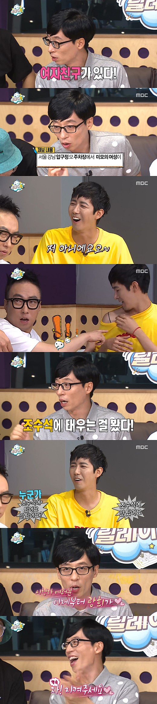 사진. MBC 무한도전 캡처