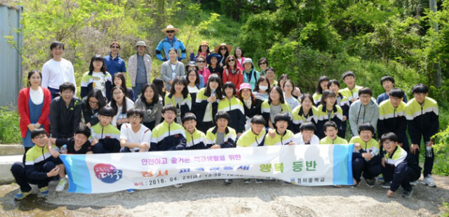 경서중학교는 최근 중간고사를 마친 뒤 2학년 학생, 담임교사 및 희망 교원, 학부모와 함께 학교 인근 금계산에서 