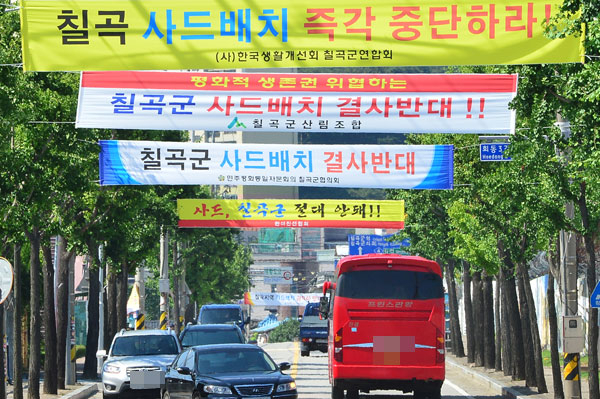 10일 오후 사드 배치 후보지 중 한 곳으로 칠곡군이 거론되자 사드 배치를 반대하는 현수막이 왜관읍 거리 곳곳에 내걸리는 등 긴장감이 고조되고 있다. 정운철 기자 woon@msnet.co.kr