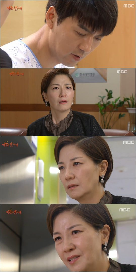 사진. MBC 가화만사성 캡처