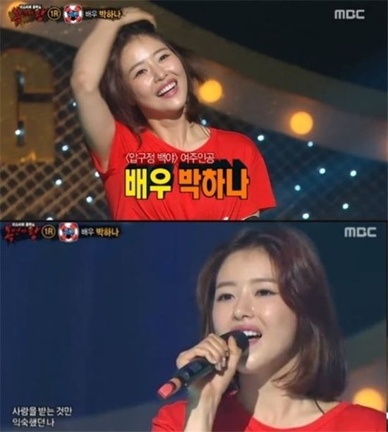 사진. MBC 복면가왕 캡처