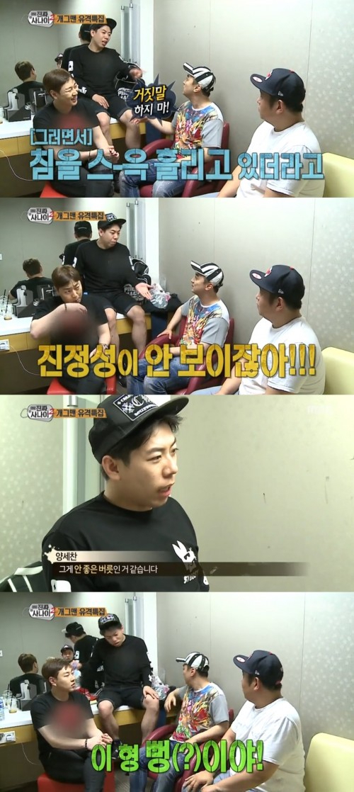 사진. MBC 진짜 사나이2 캡처