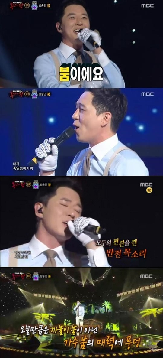 사진. MBC 복면가왕 캡처