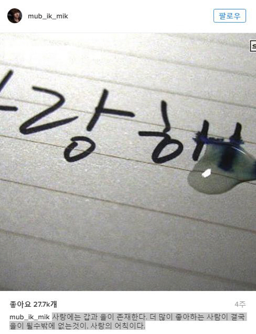 사진. 김기범 인스타그램