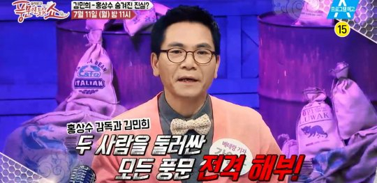 사진. 채널A 풍문으로 들었쇼 제공