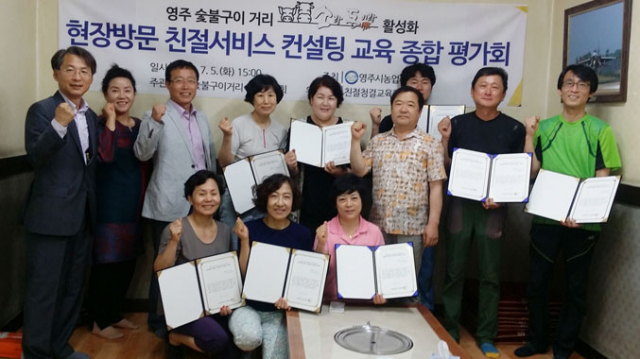 숯불구이거리 업주들이 컨설팅 수료식을 마치고 경기활성화에 힘을 모으자고 결의를 다졌다. 영주시 제공