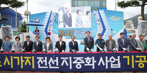 청도 시가지 일대 경관개선과 교통체증 해소 등 기대가 높은 시가지 전선 지중화 사업이 기공식을 갖고, 본격 공사에 들어갔다. 청도군 제공