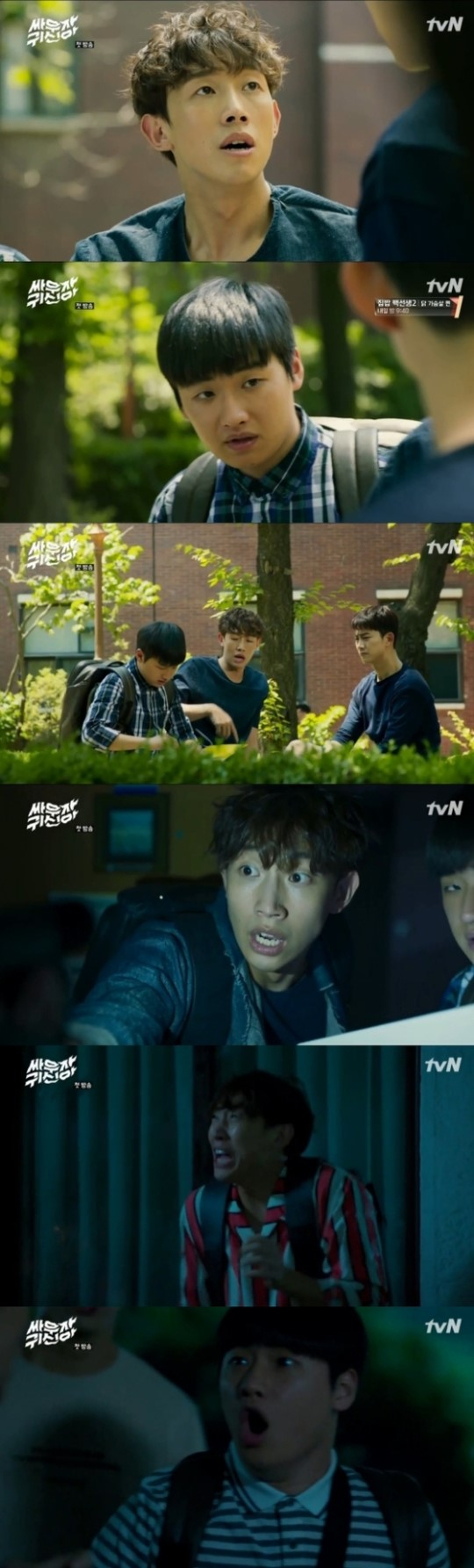사진. tvN 싸우자 귀신아 캡처