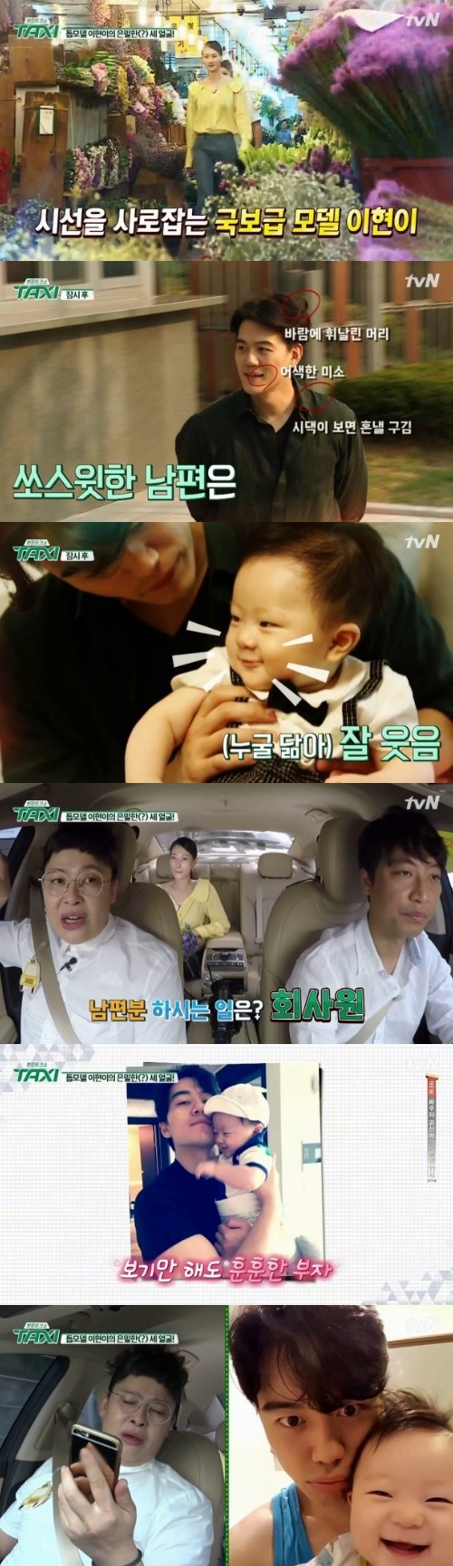 사진. tvN 현장토크쇼 택시 캡처