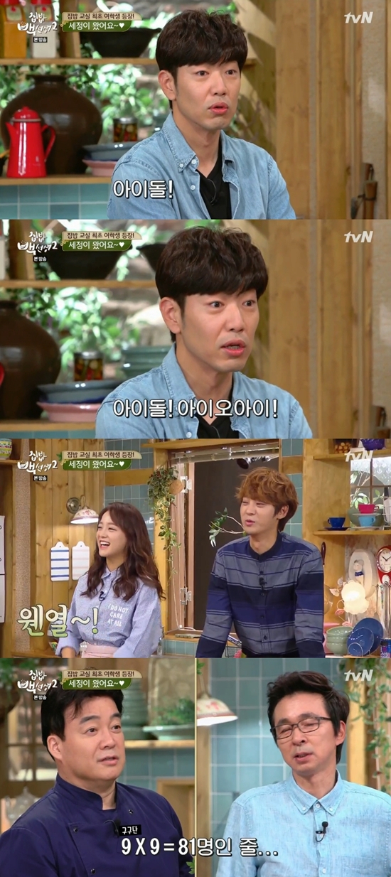 사진. tvN 집밥 백선생2 캡처