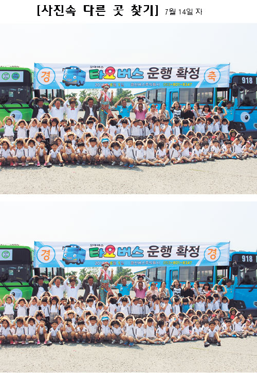 경산버스가 지난 6월 1일부터 시내버스 외형을 애니메이션 캐릭터로 꾸민 
