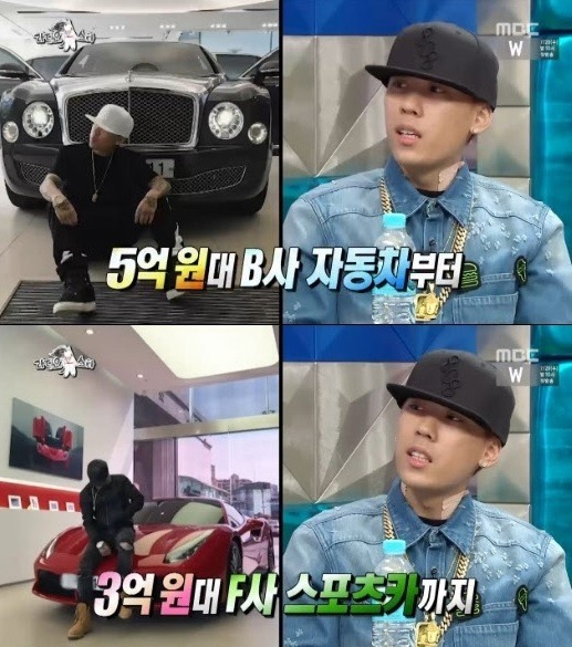 사진. MBC 라디오스타 캡처