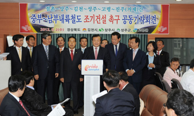 2012년 5월, 남부내륙철도 건설 촉구를 위해 김천 등 4개 시군 단체장이 기자회견을 하고 있다. 김천시 제공