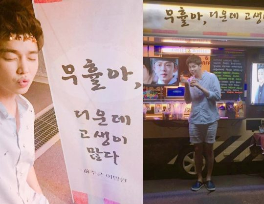 사진제공. 윤균상 인스타그램