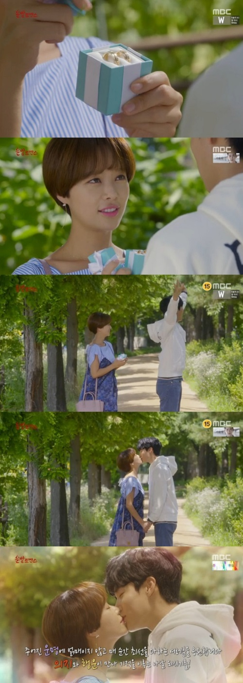 사진. MBC 운빨로맨스 캡처