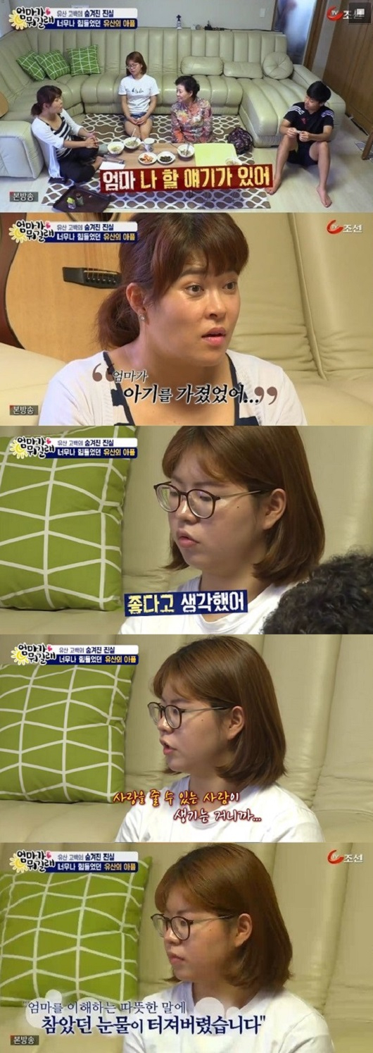 사진. TV조선 엄마가 뭐길래 캡처