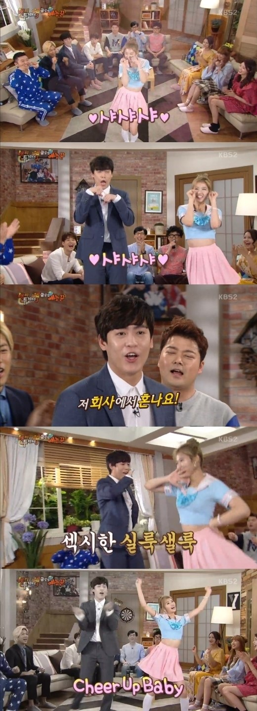 사진. KBS 해피투게더 캡처