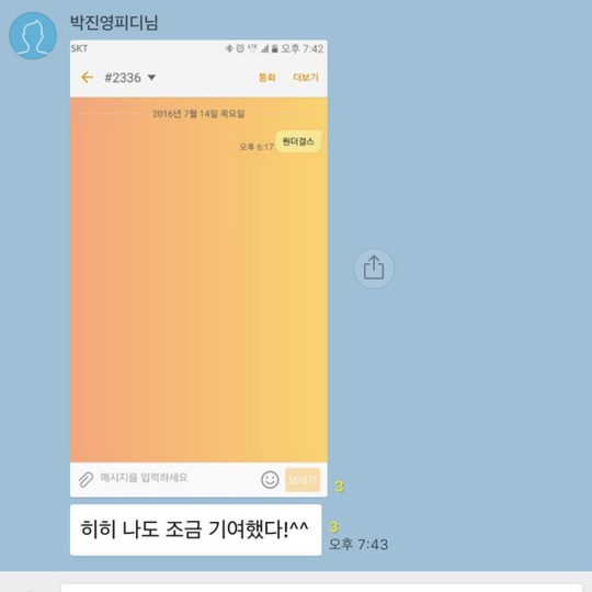 사진. 예은 인스타그램
