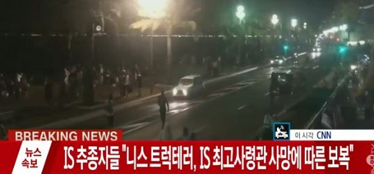 사진. 뉴스 캡처