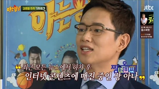 사진. JTBC 방송화면