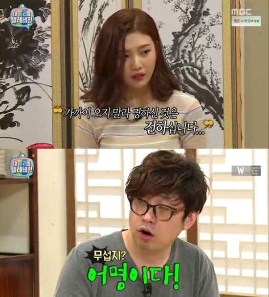 사진. MBC 마리텔 캡처