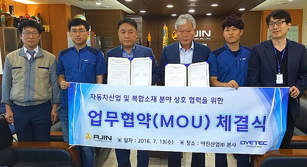 다이텍연구원과 아진산업이 차량용 탄소섬유강화플라스틱을 공동 개발하기로 하고 13일 업무협약을 체결했다. 다이텍연구원 윤남식(왼쪽 네 번째) 원장과 아진산업 서중호(왼쪽 세 번째) 대표. 다이텍연구원 제공