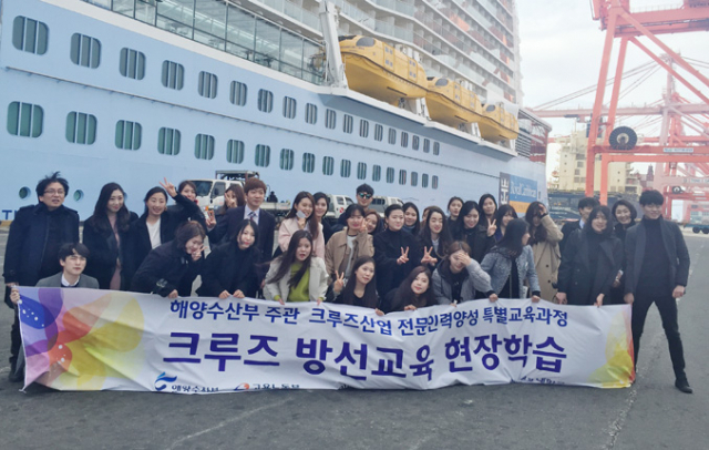 해양수산부 주관 크루즈산업 전문인력 양성 특별교육과정에 참가한 대경대 관광크루즈승무원과 학생들. 대경대 제공