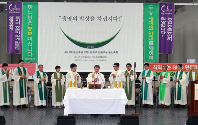 17일 오후 안동 탈출공연장에서 권혁주 천주교 안동교구장 주례로 