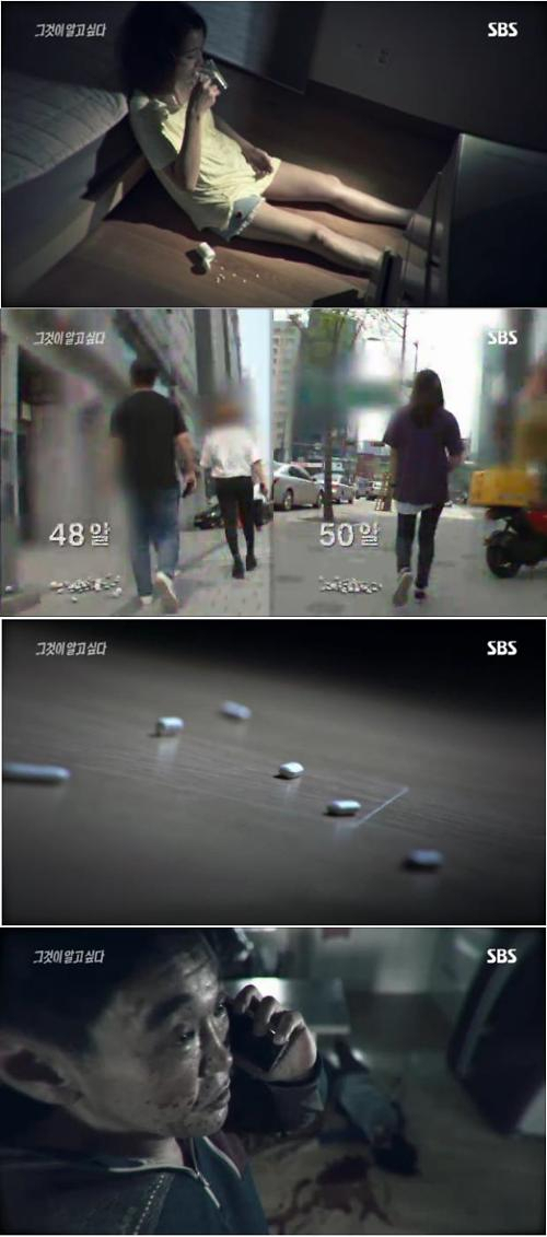 사진. SBS 그것이 알고싶다 캡처