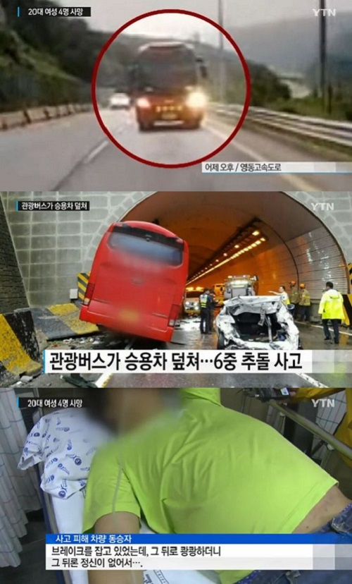 사진. YTN 캡처