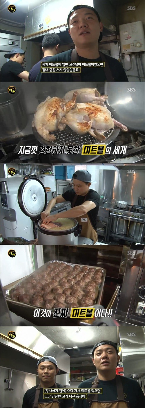 사진. SBS 생활의 달인 캡처